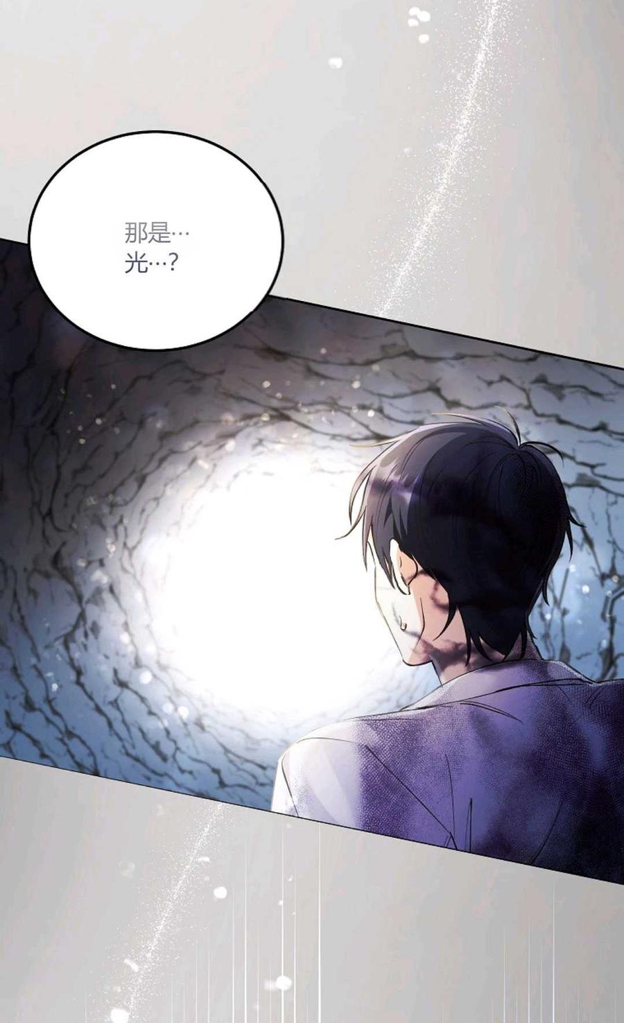 第05话-还以为是身患绝症的丈夫？-（第6张）
