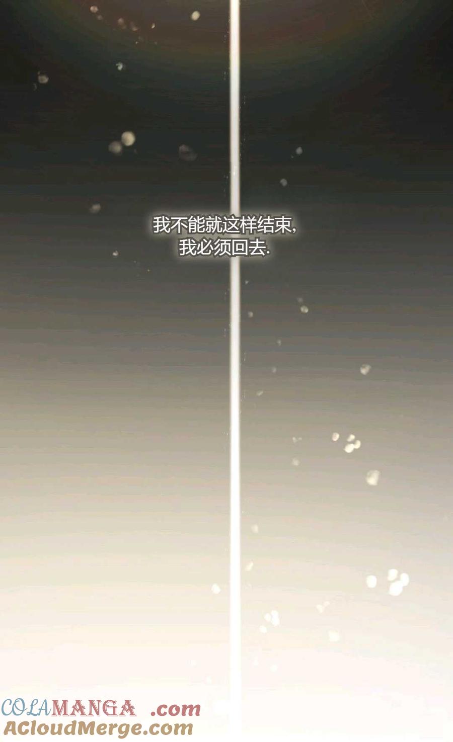 第05话-还以为是身患绝症的丈夫？-（第10张）