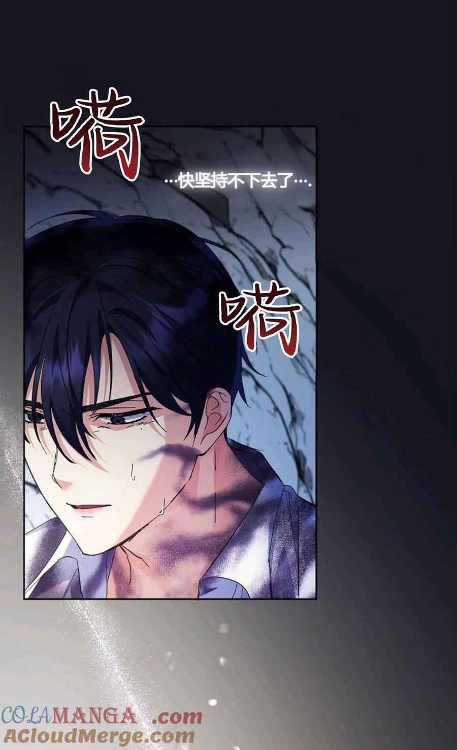 第05话-还以为是身患绝症的丈夫？-（第4张）