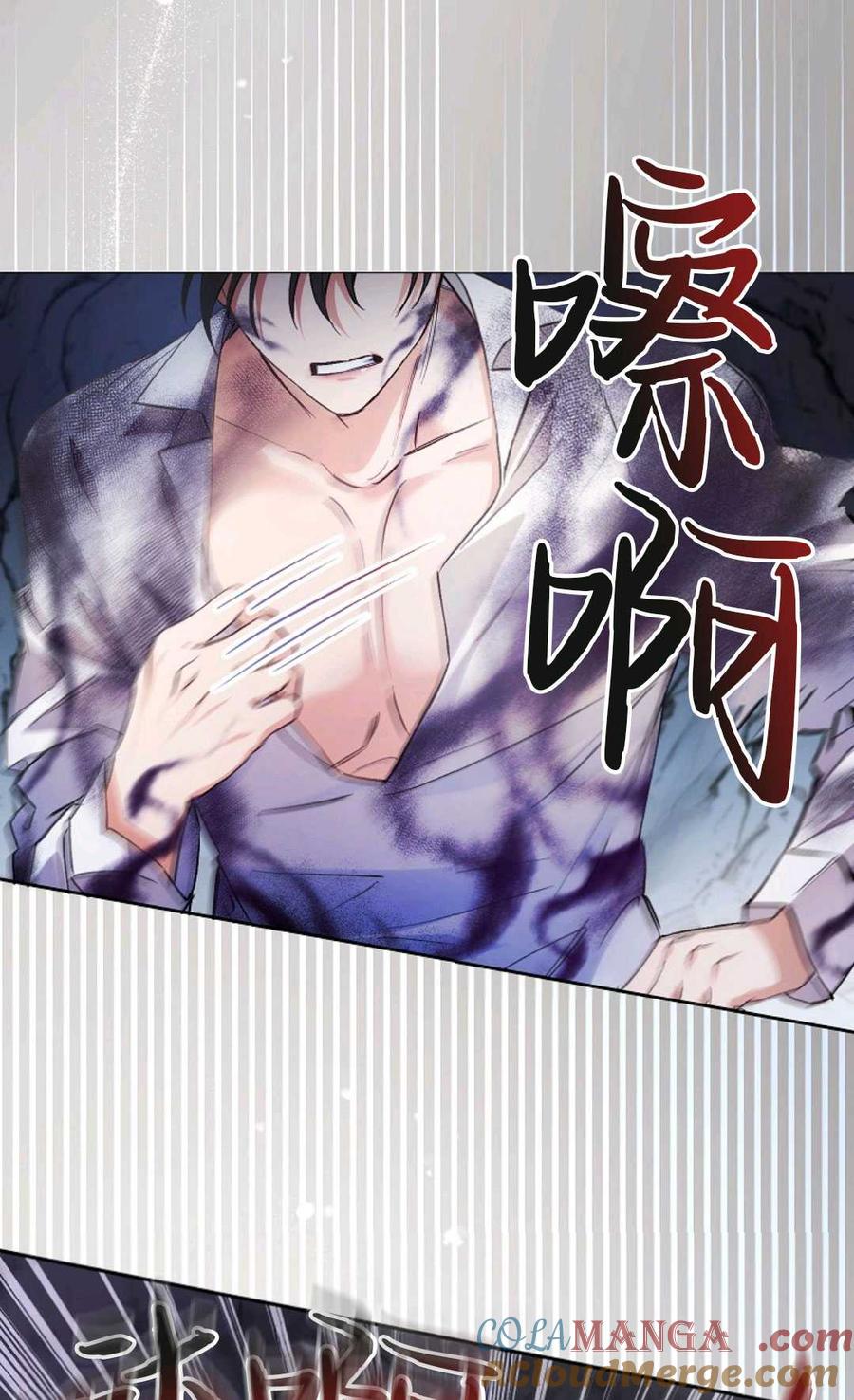 第05话-还以为是身患绝症的丈夫？-（第7张）