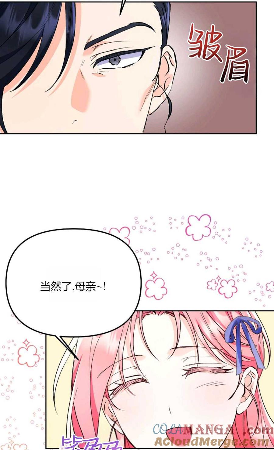 第06话-还以为是身患绝症的丈夫？-（第4张）