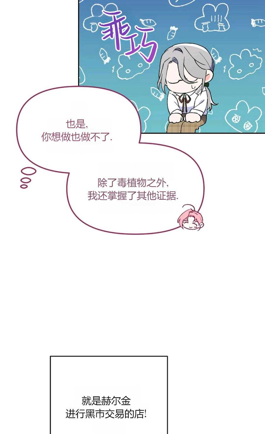 第06话-还以为是身患绝症的丈夫？-（第8张）