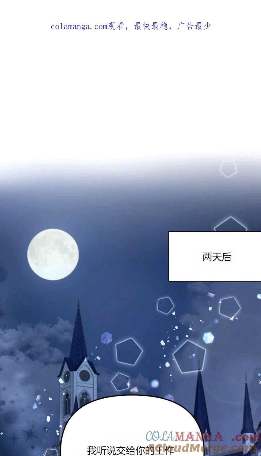 第06话-还以为是身患绝症的丈夫？-（第1张）