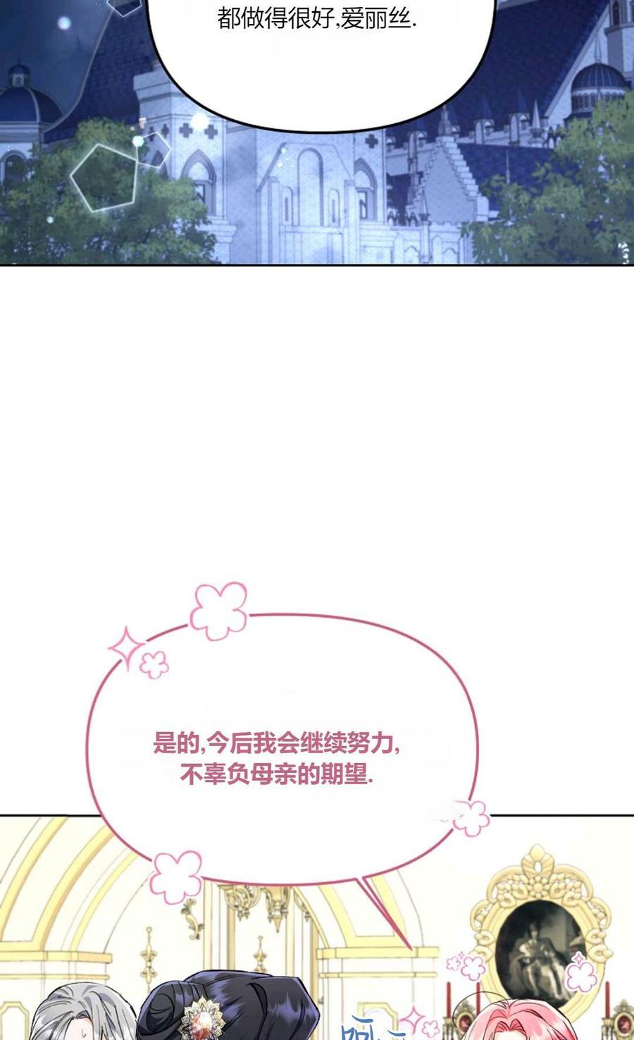 第06话-还以为是身患绝症的丈夫？-（第2张）