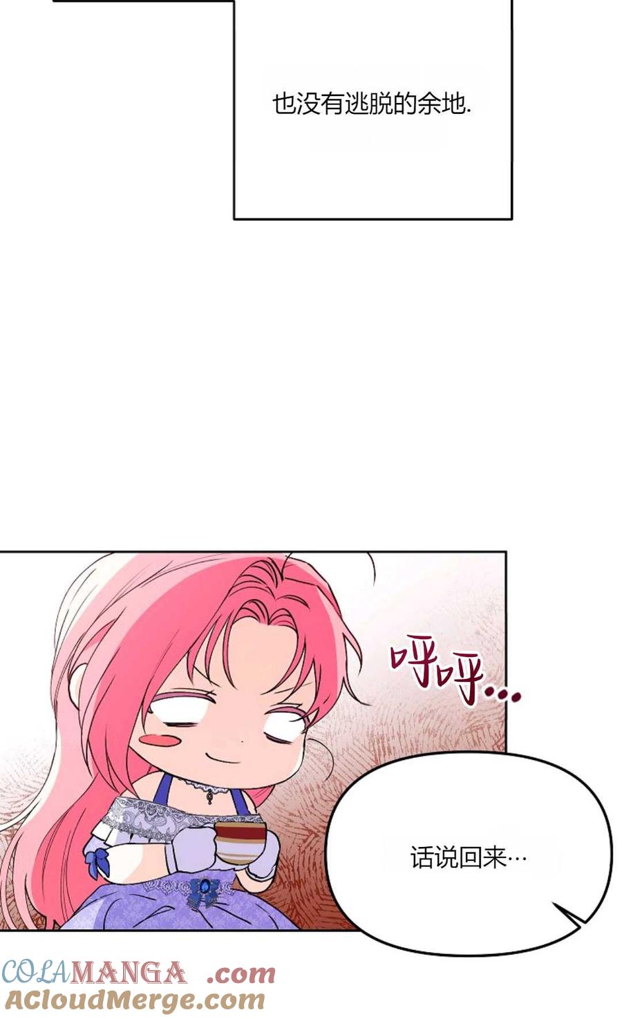 第06话-还以为是身患绝症的丈夫？-（第10张）
