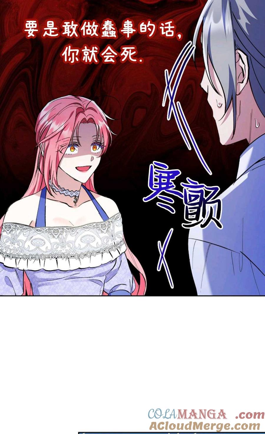 第06话-还以为是身患绝症的丈夫？-（第7张）