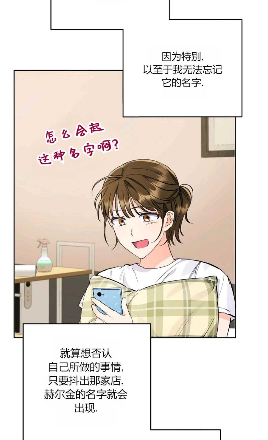 第06话-还以为是身患绝症的丈夫？-（第9张）