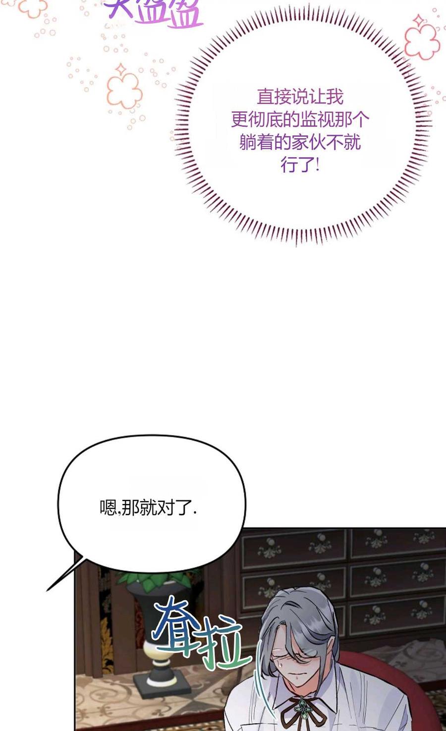 第06话-还以为是身患绝症的丈夫？-（第5张）