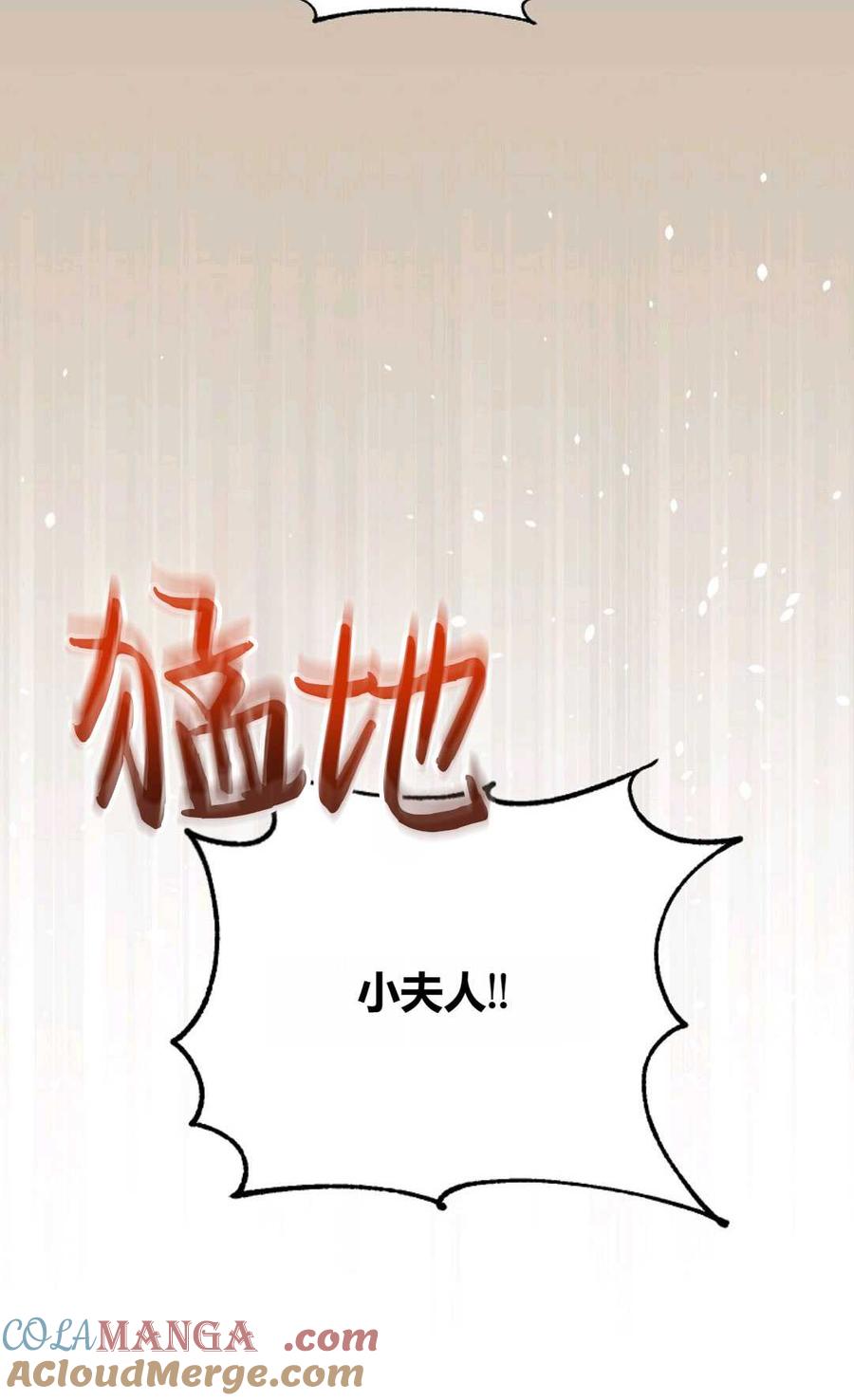 第08话-还以为是身患绝症的丈夫？-（第7张）