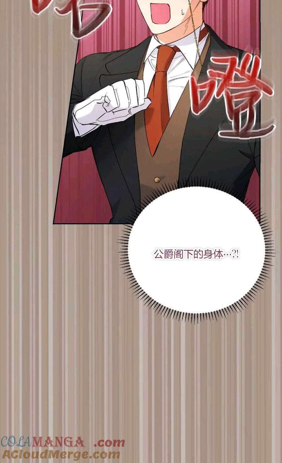 第08话-还以为是身患绝症的丈夫？-（第4张）