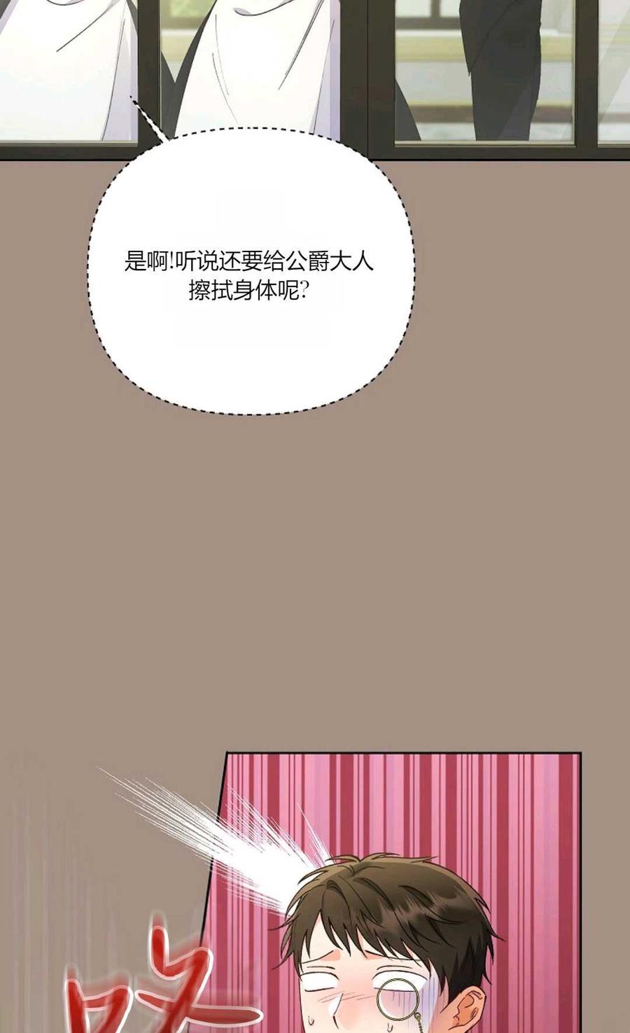 第08话-还以为是身患绝症的丈夫？-（第3张）
