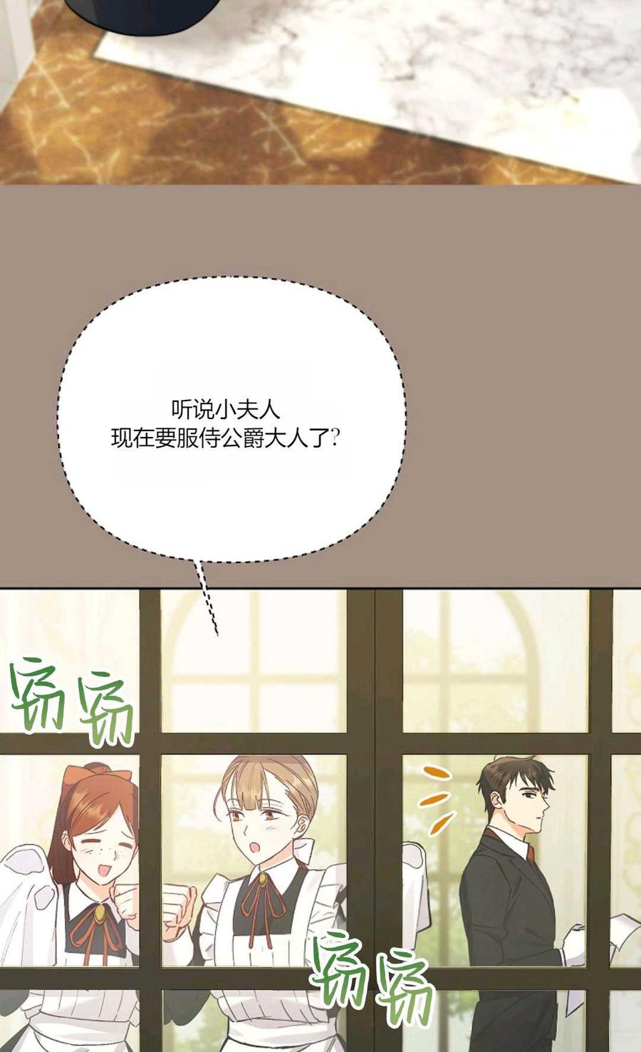 第08话-还以为是身患绝症的丈夫？-（第2张）