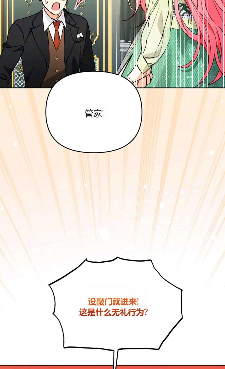 第08话-还以为是身患绝症的丈夫？-（第12张）