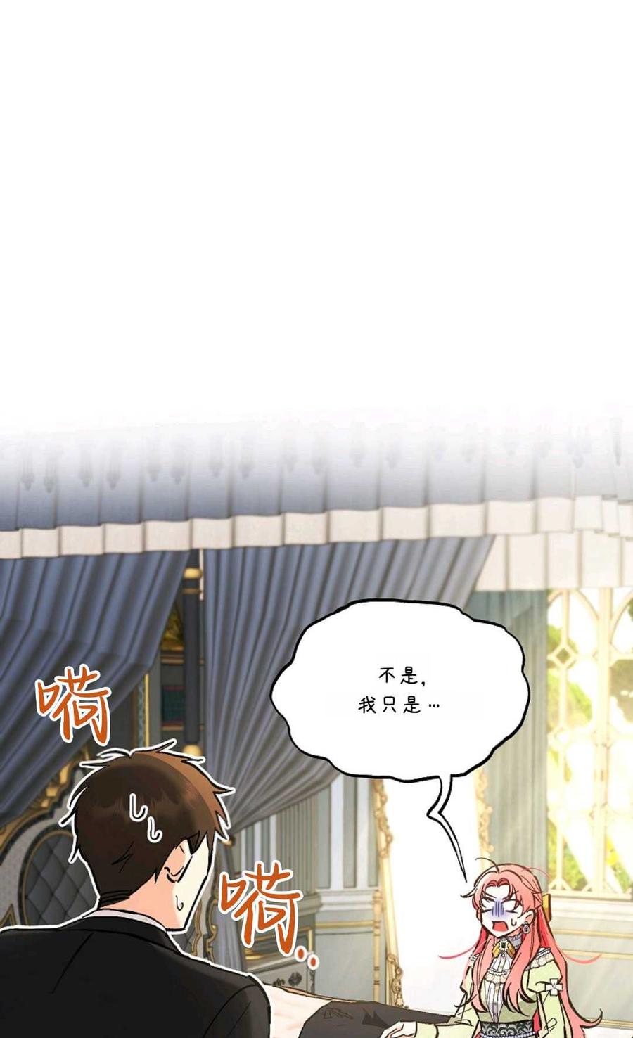 第08话-还以为是身患绝症的丈夫？-（第9张）