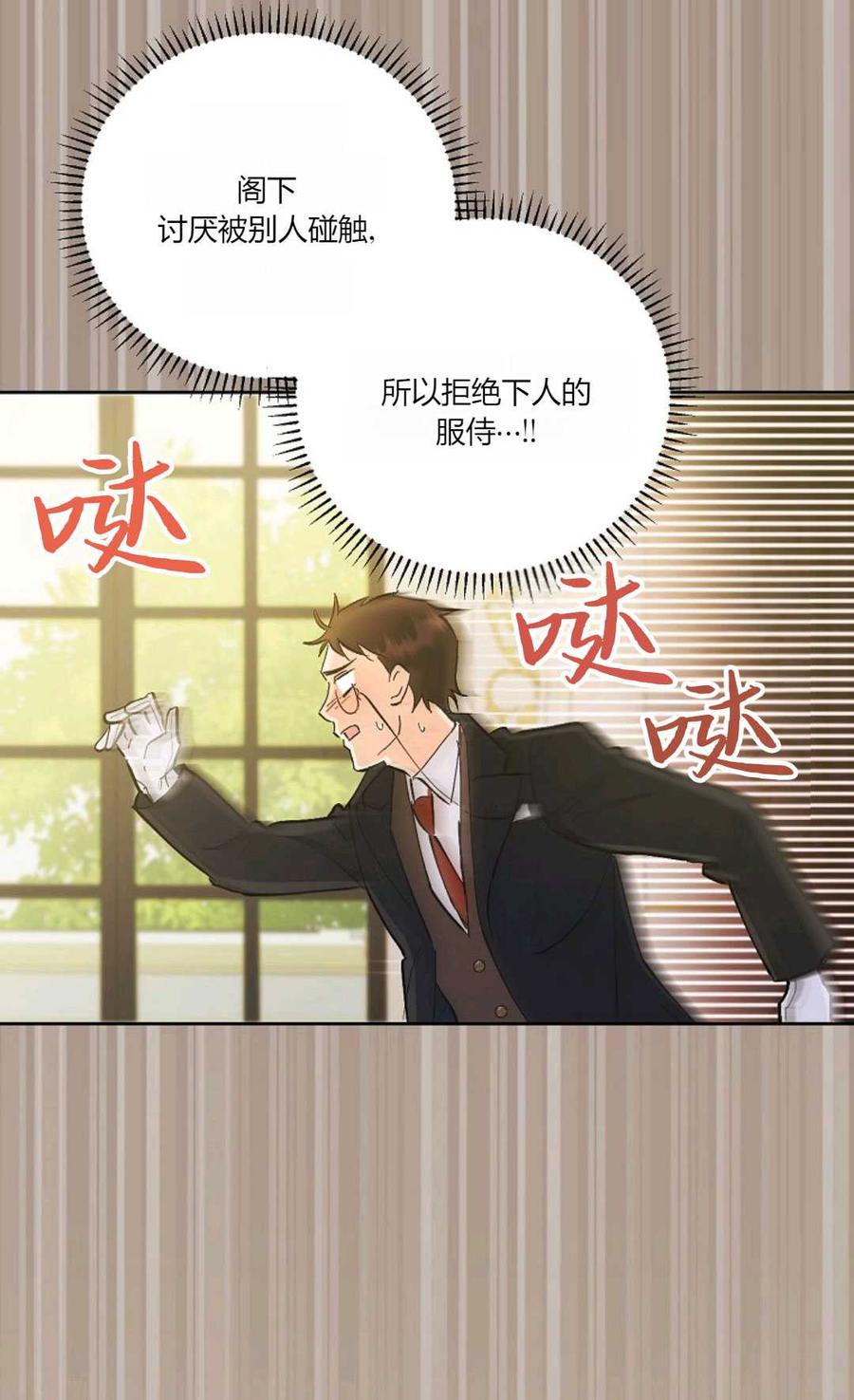 第08话-还以为是身患绝症的丈夫？-（第5张）
