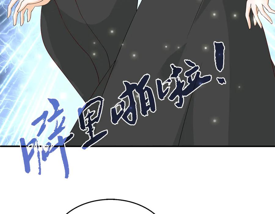 第12话-妖怪恋爱大纲-星际互娱（第4张）