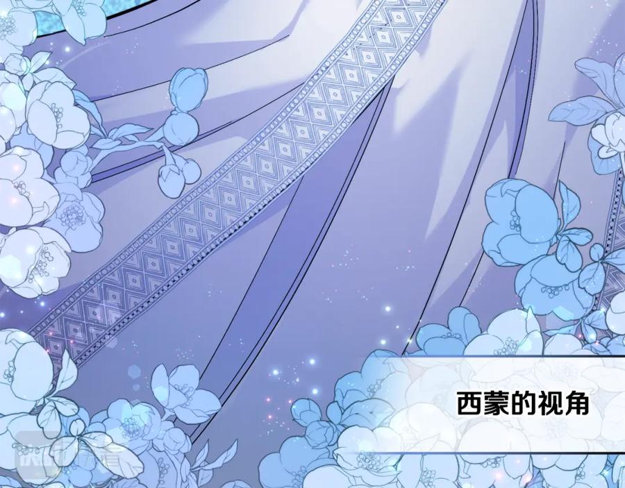 第13话请求许可-同乘一条船的关系-Manta comics+ Seoru（第2张）