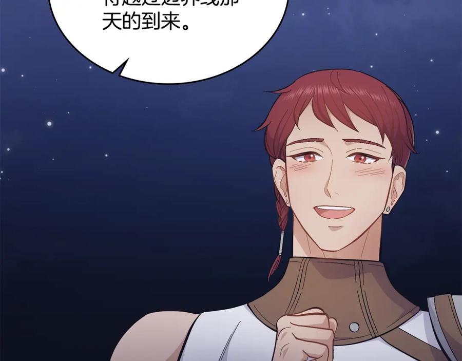 第13话请求许可-同乘一条船的关系-Manta comics+ Seoru（第4张）