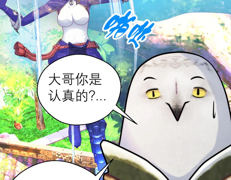 170就交给忍寨来吧？！-恋上月夜花蝶(新)-茶茶猫秦仪（第5张）