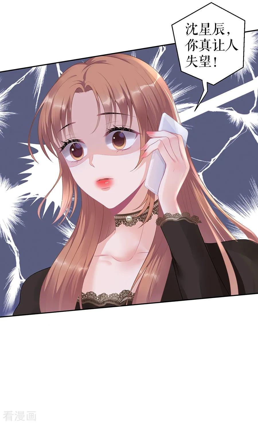 第16话手表-他liao人又偷心-云端漫画（第4张）
