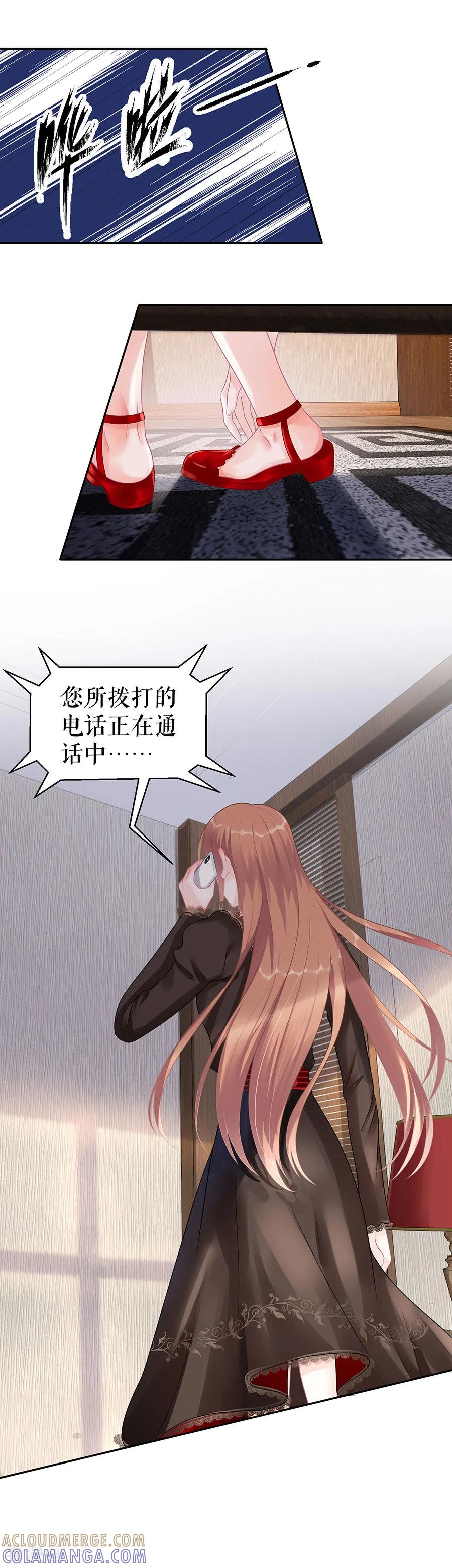 第16话手表-他liao人又偷心-云端漫画（第9张）