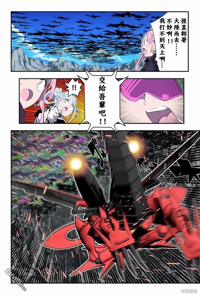 第176话-转生七王子的魔法全解-谦虚なサークル 石沢庸介（第7张）