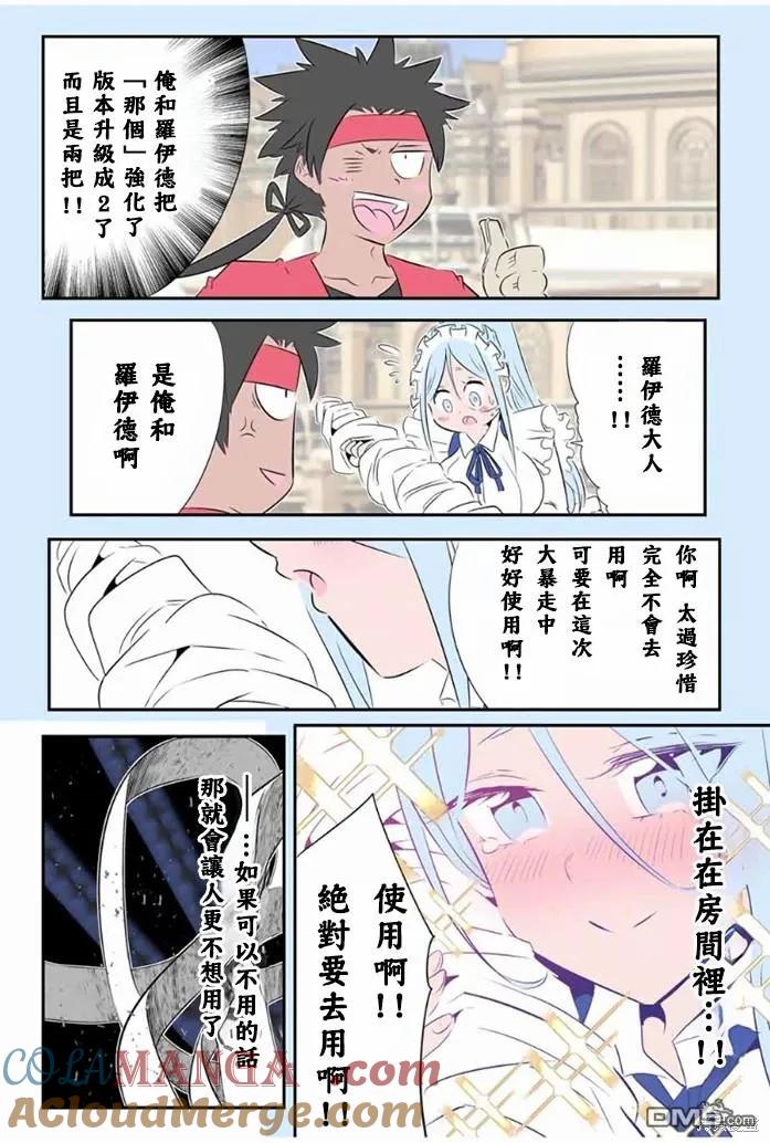 第176话-转生七王子的魔法全解-谦虚なサークル 石沢庸介（第14张）