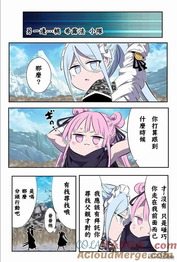 第176话-转生七王子的魔法全解-谦虚なサークル 石沢庸介（第4张）