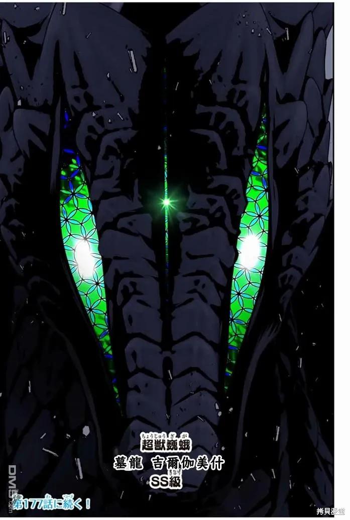 第176话-转生七王子的魔法全解-谦虚なサークル 石沢庸介（第17张）