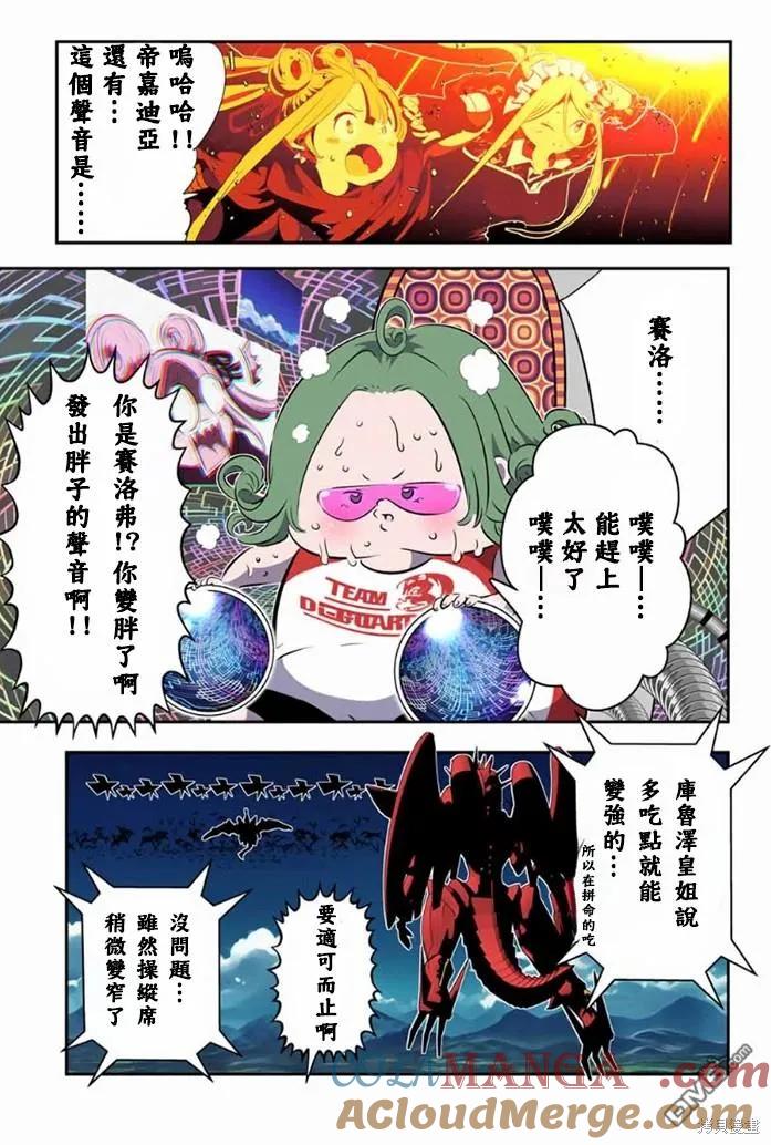 第176话-转生七王子的魔法全解-谦虚なサークル 石沢庸介（第10张）