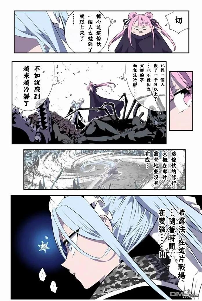 第176话-转生七王子的魔法全解-谦虚なサークル 石沢庸介（第5张）