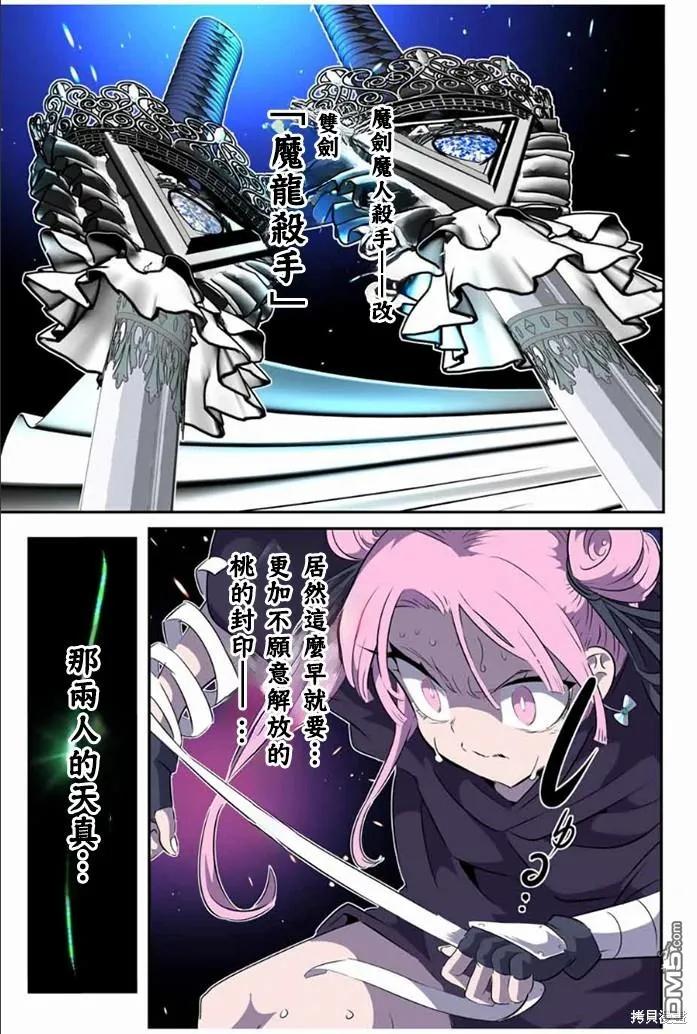 第176话-转生七王子的魔法全解-谦虚なサークル 石沢庸介（第15张）