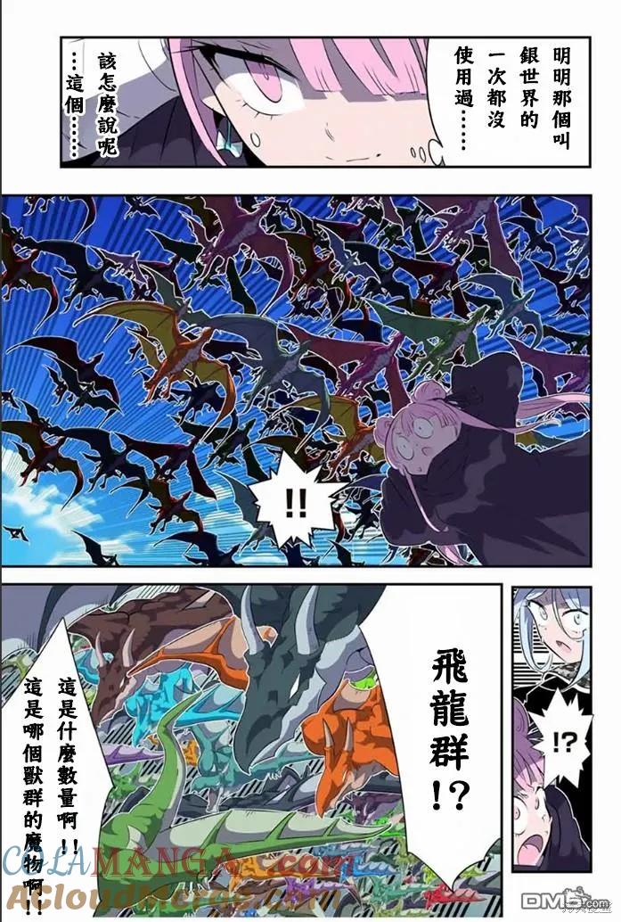 第176话-转生七王子的魔法全解-谦虚なサークル 石沢庸介（第6张）