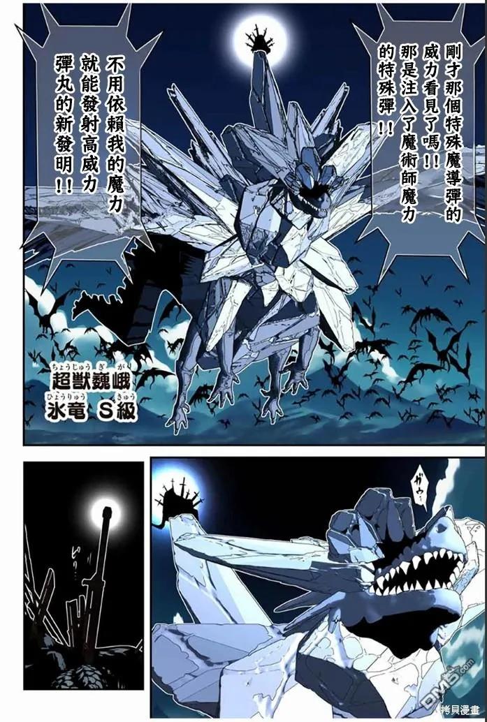 第176话-转生七王子的魔法全解-谦虚なサークル 石沢庸介（第11张）