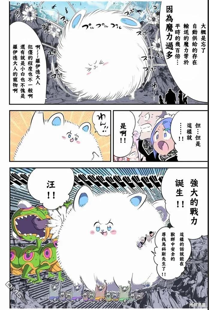第176话-转生七王子的魔法全解-谦虚なサークル 石沢庸介（第3张）