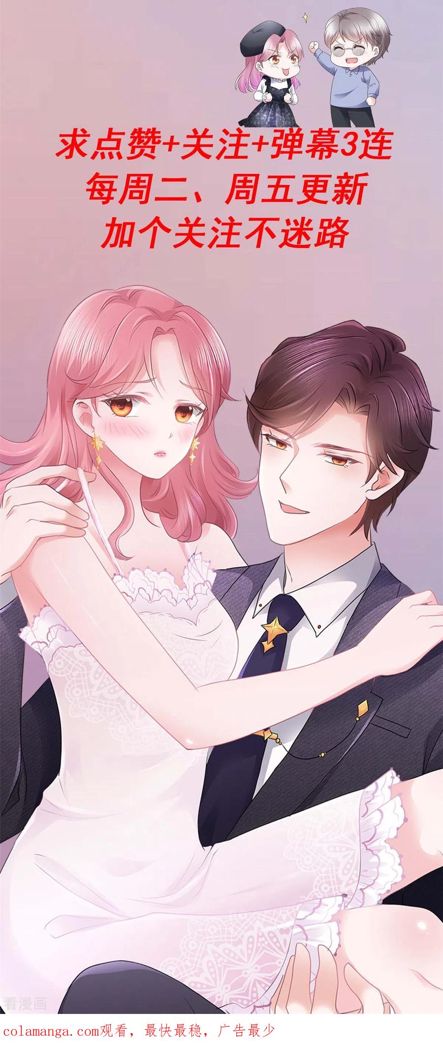第27话和机器人恋爱-她若星辰照亮我-阿柯文化（第24张）
