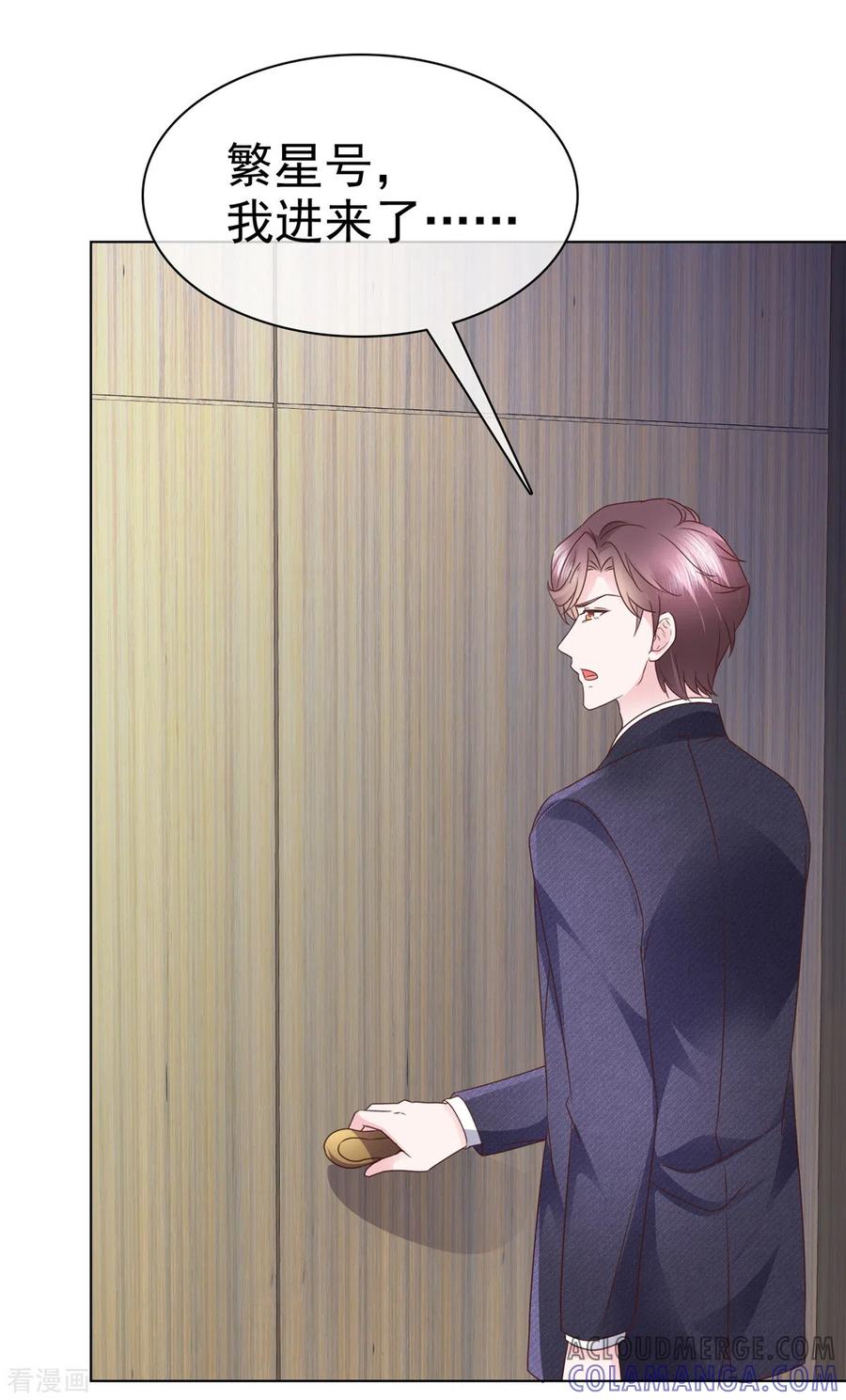 第27话和机器人恋爱-她若星辰照亮我-阿柯文化（第21张）