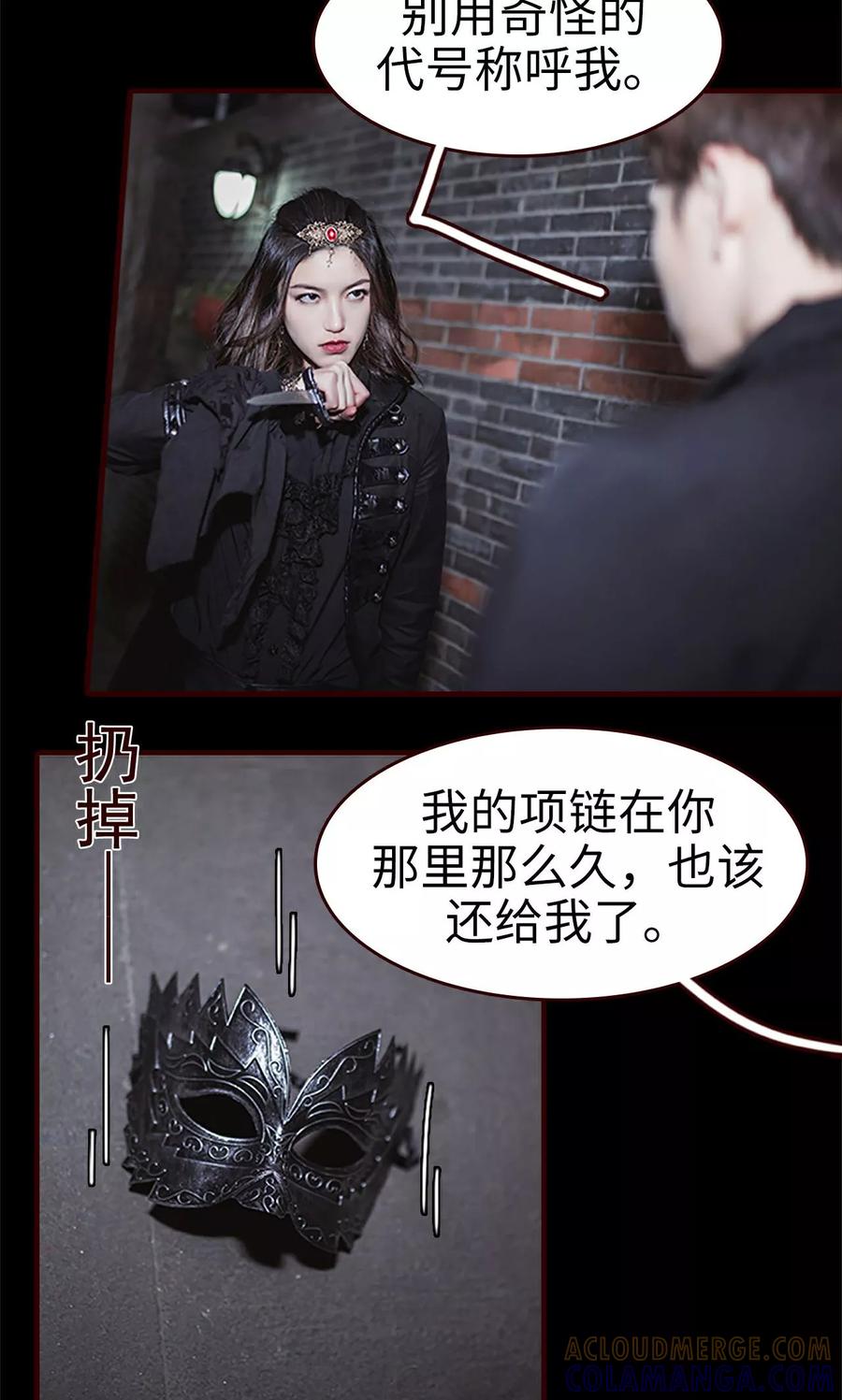 第35话-bloody-lips 血契-剧能玩（第11张）