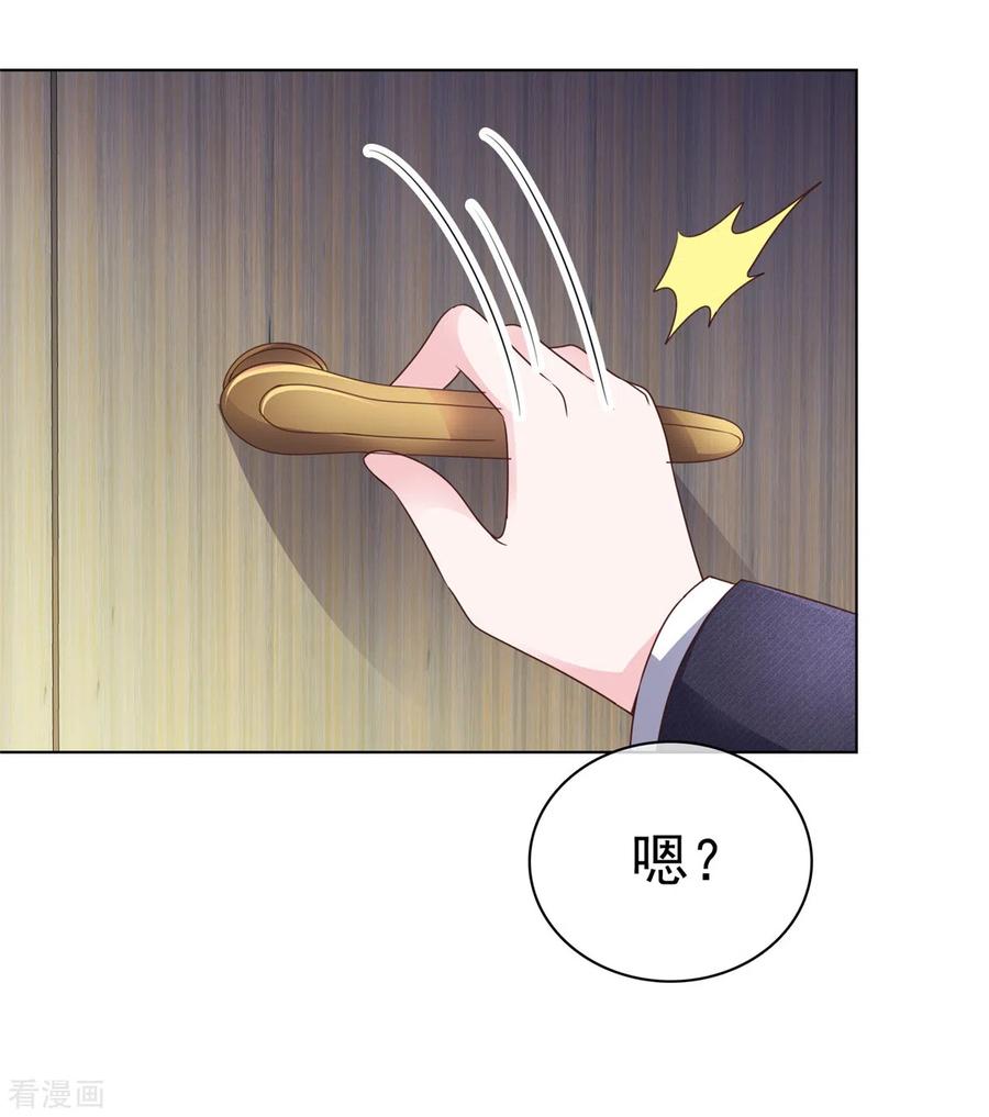 第27话和机器人恋爱-她若星辰照亮我-阿柯文化（第22张）