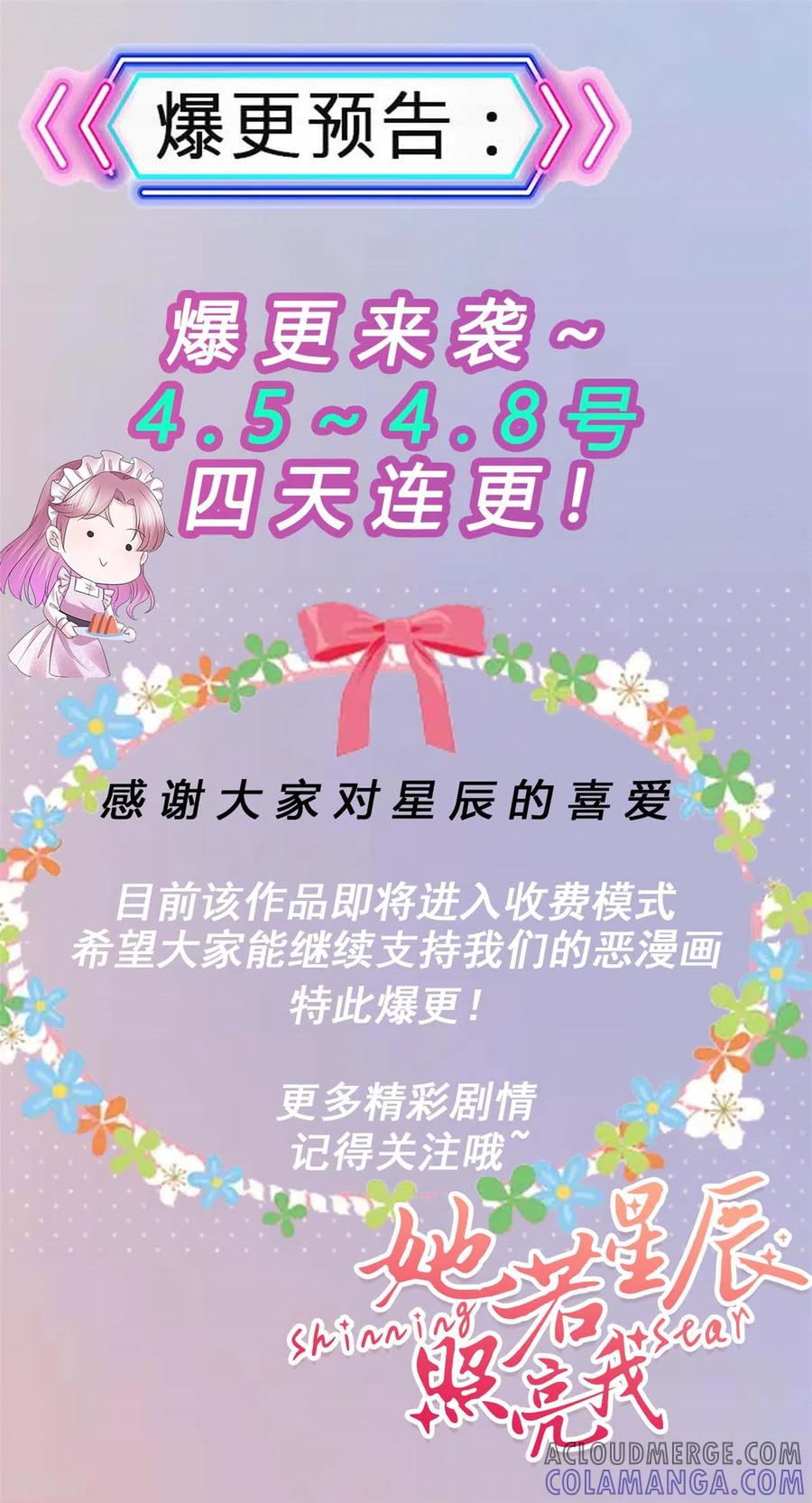 第27话和机器人恋爱-她若星辰照亮我-阿柯文化（第23张）