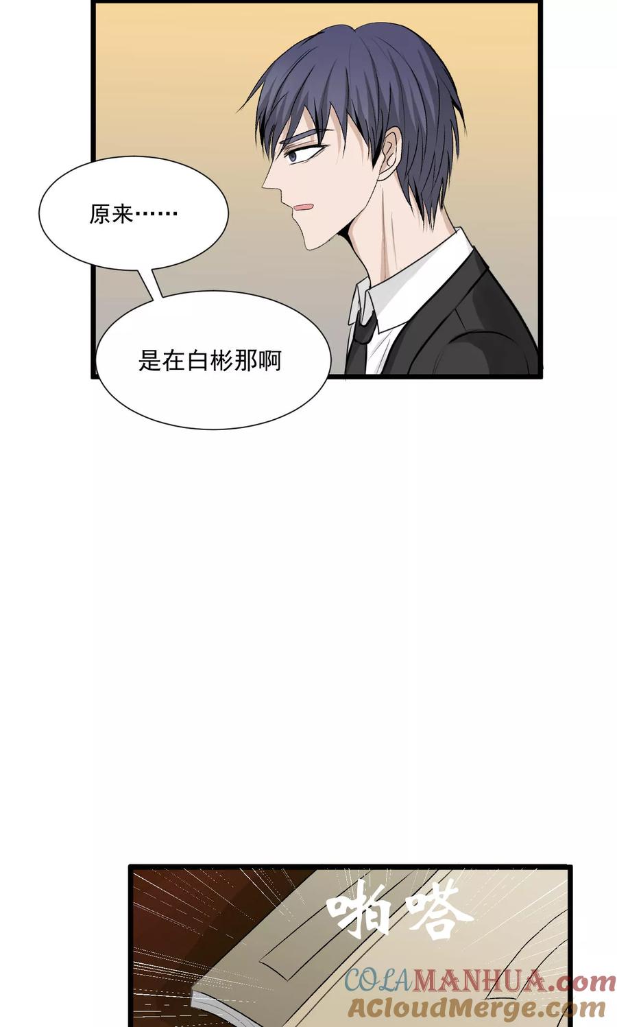 第40话1-墓血之央-梦里（第2张）