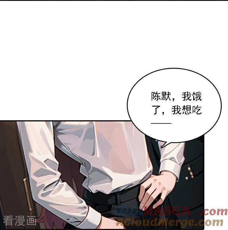 第561话-因爱宠你-极漫文化（第11张）