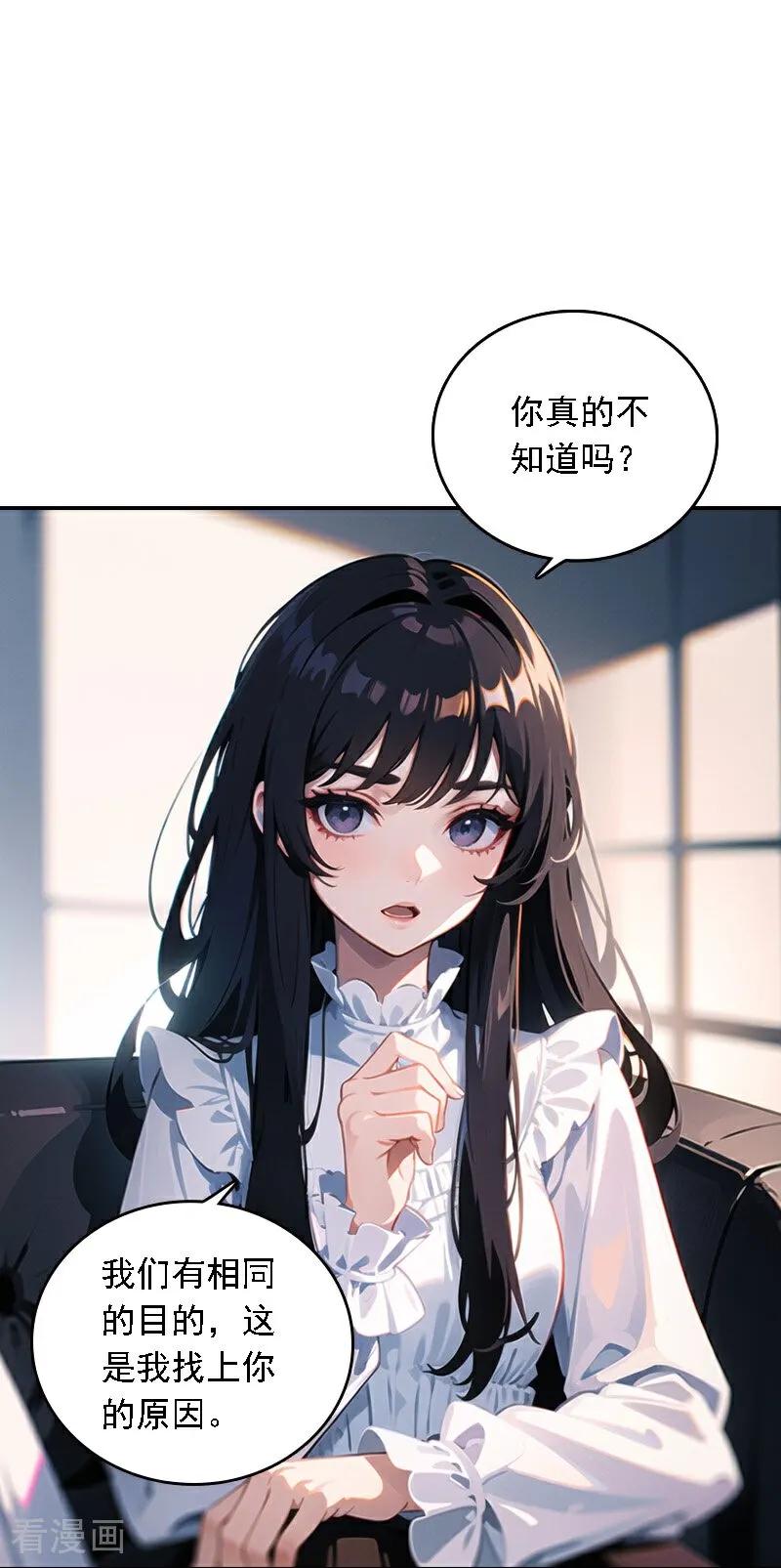 第561话-因爱宠你-极漫文化（第6张）