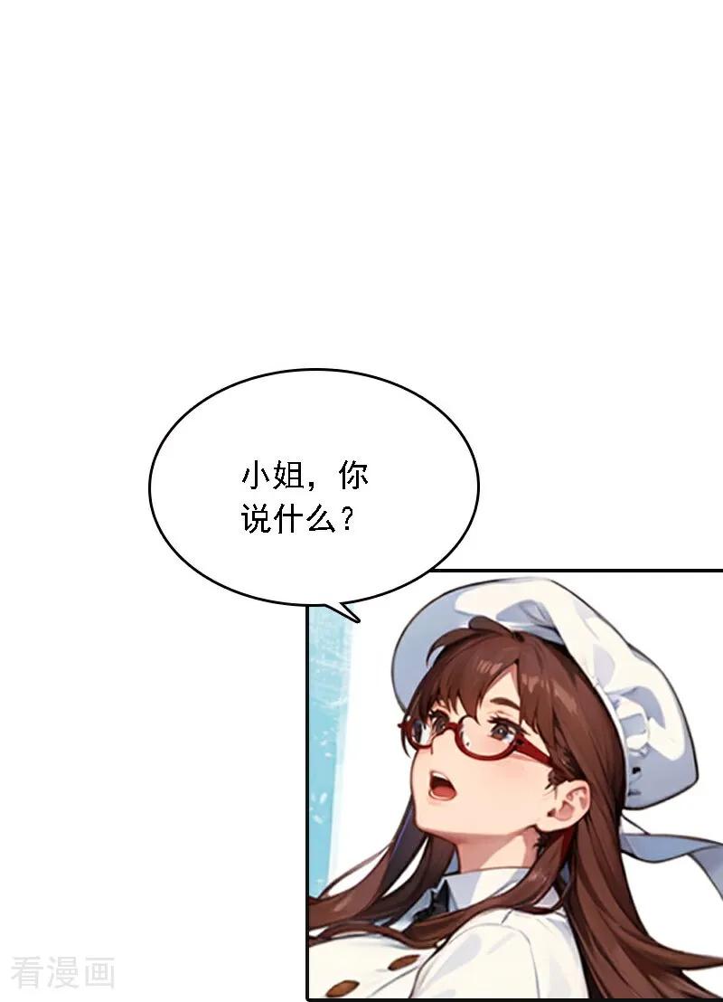 第561话-因爱宠你-极漫文化（第12张）
