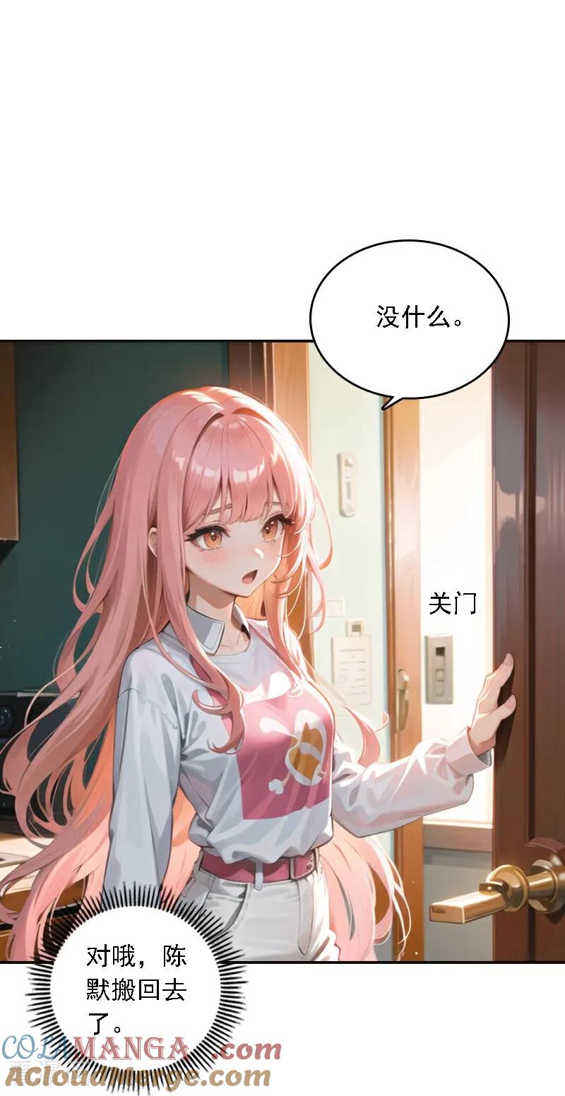 第561话-因爱宠你-极漫文化（第13张）