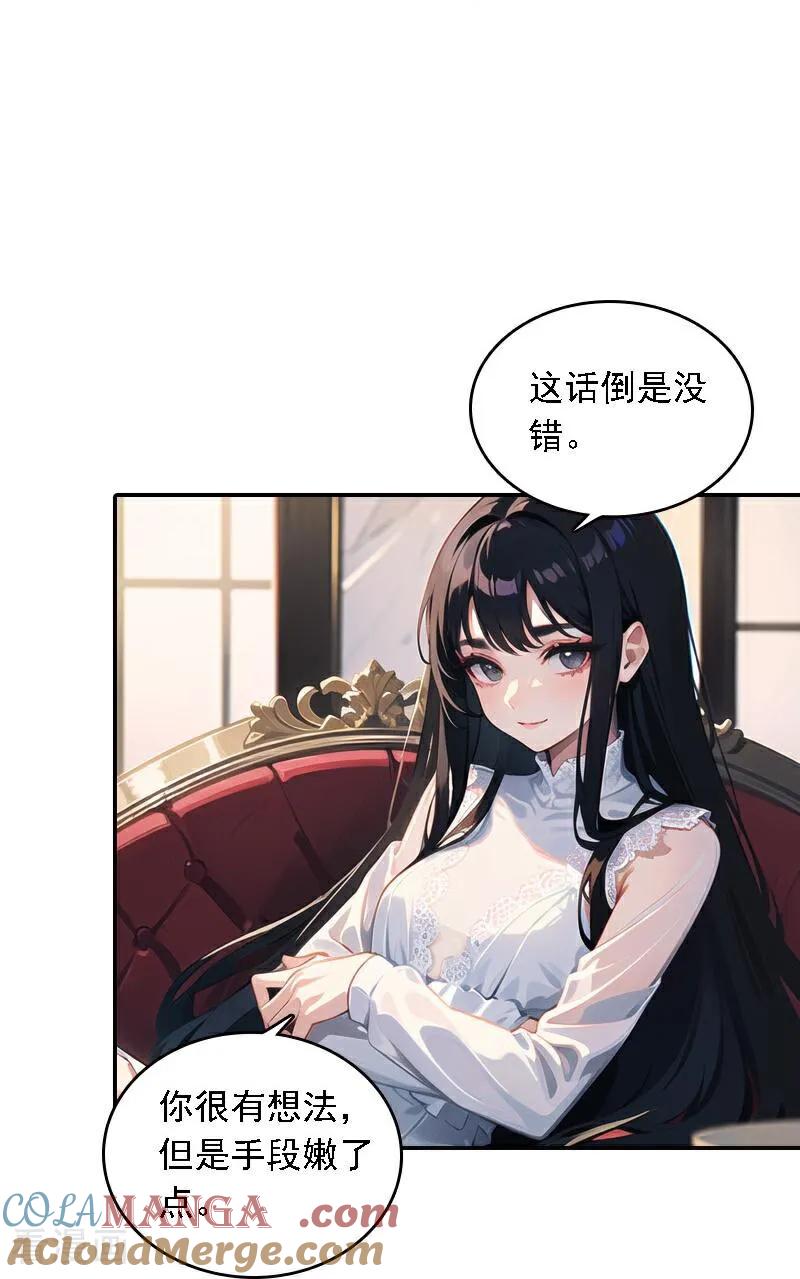 第561话-因爱宠你-极漫文化（第3张）