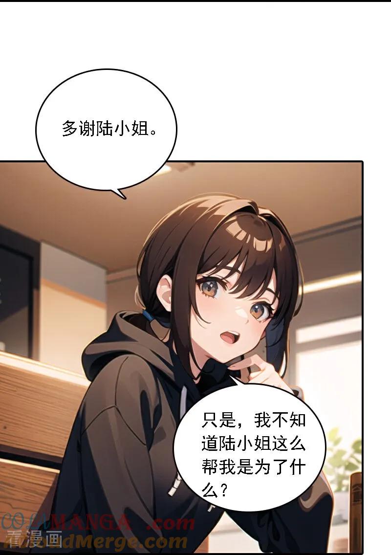 第561话-因爱宠你-极漫文化（第5张）