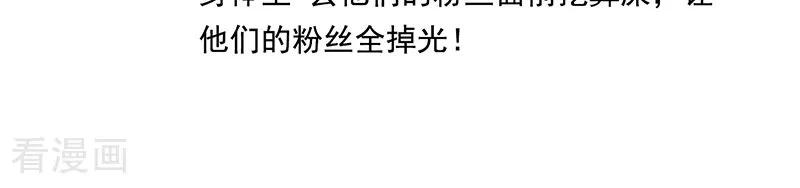 番外3：粉丝问答-C位成神3-籍火文化（第8张）