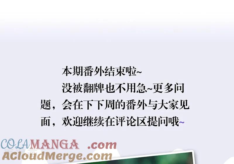 番外3：粉丝问答-C位成神3-籍火文化（第9张）