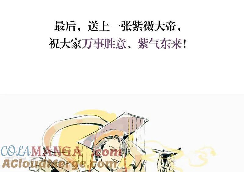 番外3：粉丝问答-C位成神3-籍火文化（第13张）